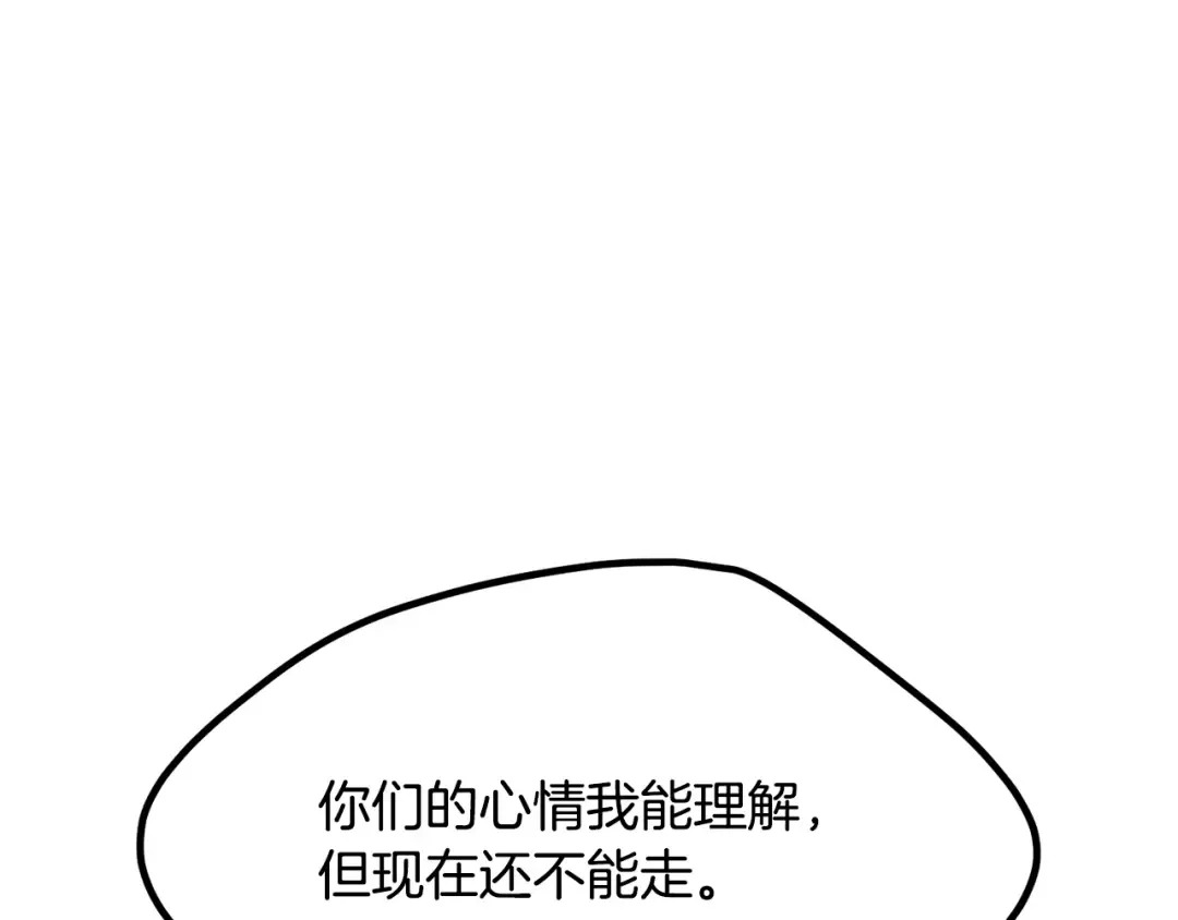 第201话 让你成为英雄 第95页