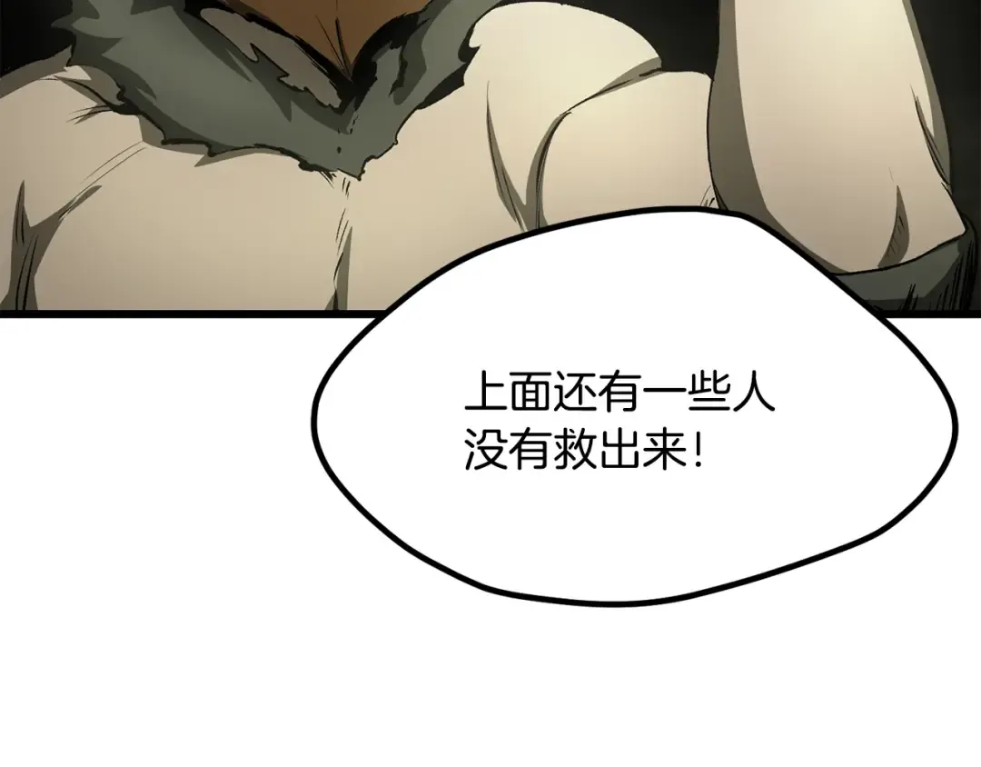 第201话 让你成为英雄 第97页