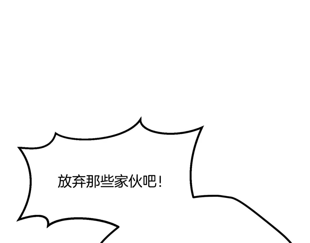 第201话 让你成为英雄 第98页