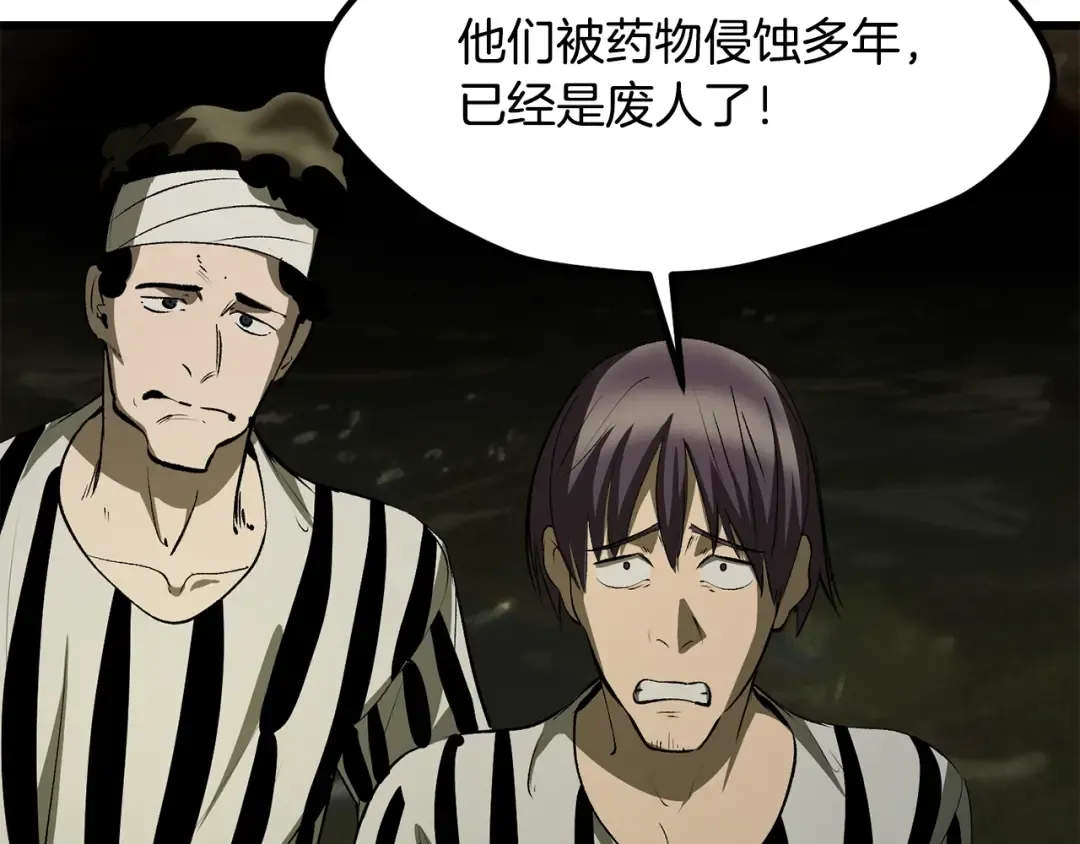 第201话 让你成为英雄 第99页