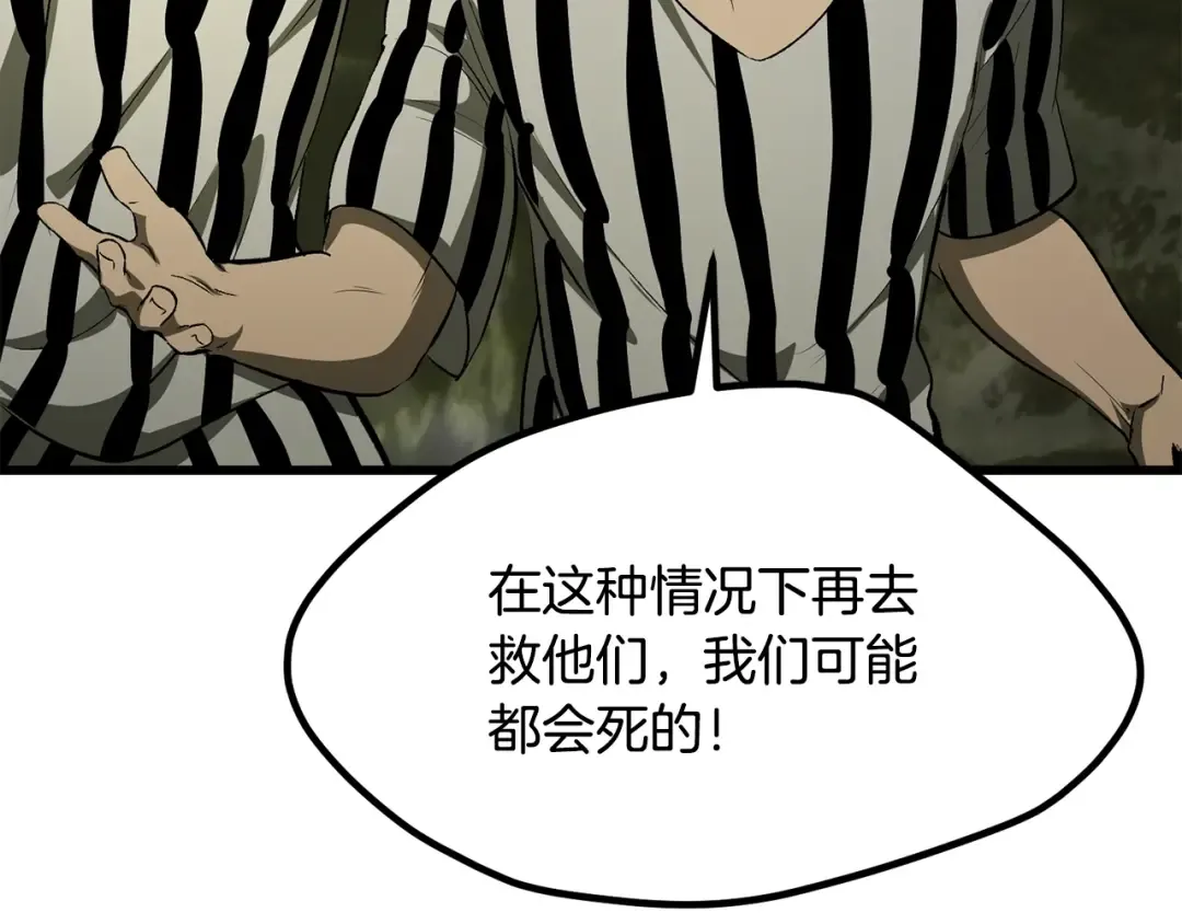 第201话 让你成为英雄 第100页