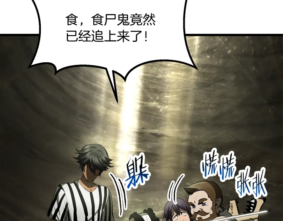 第201话 让你成为英雄 第109页