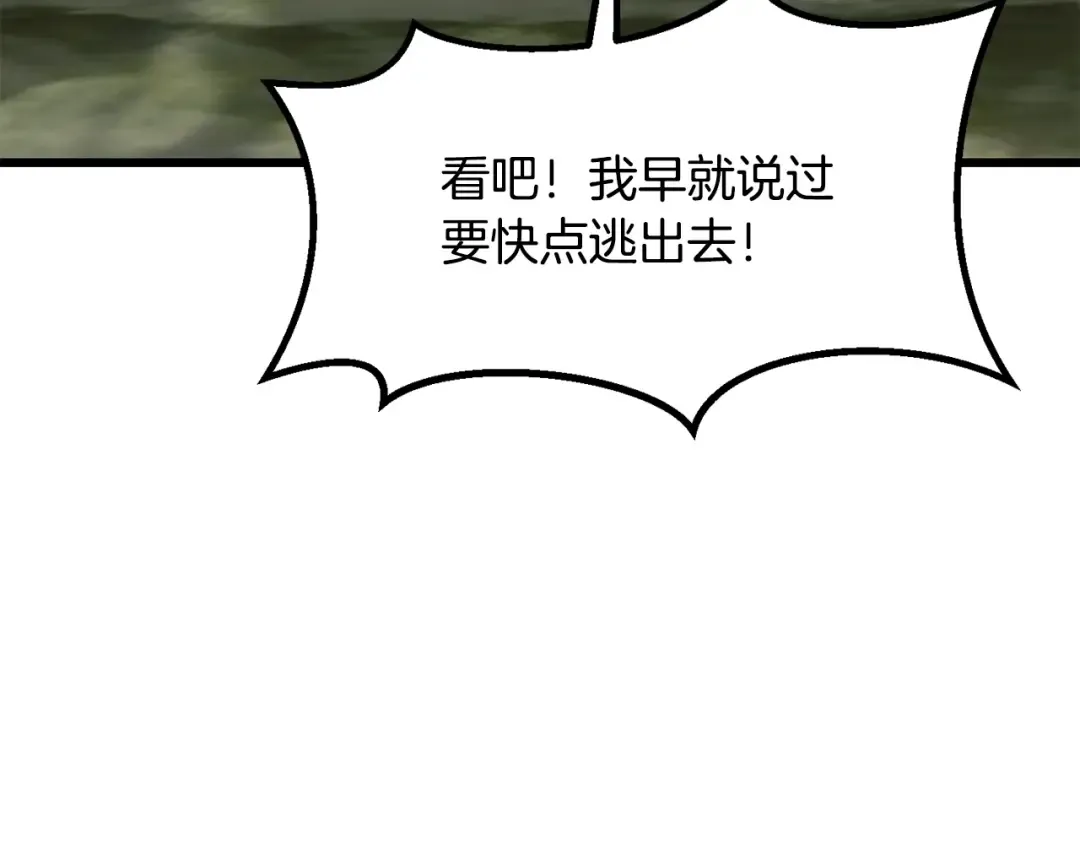 第201话 让你成为英雄 第111页