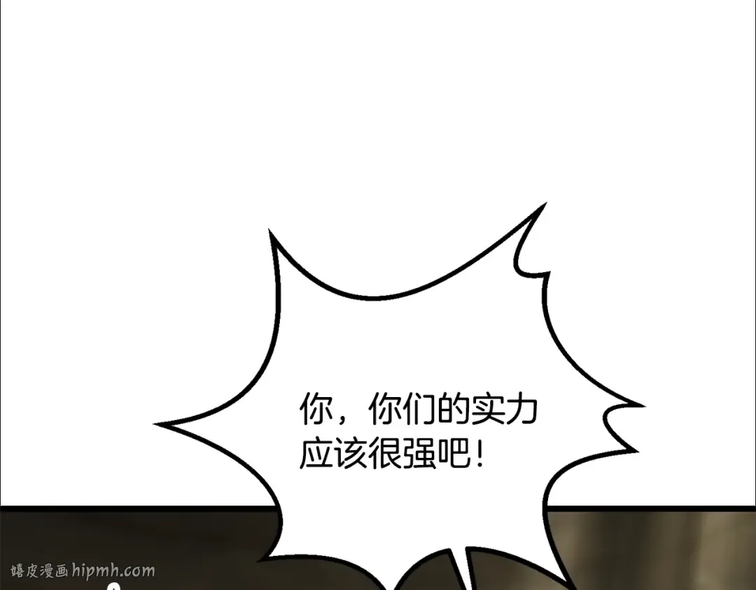 第201话 让你成为英雄 第112页