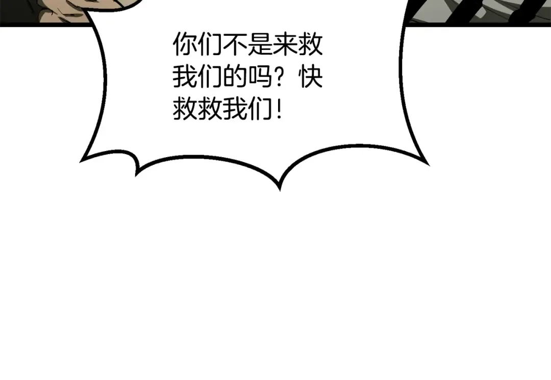 第201话 让你成为英雄 第114页