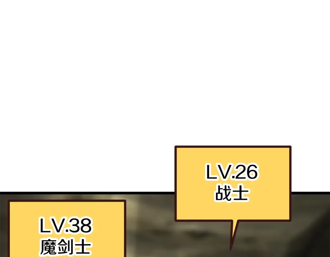 第201话 让你成为英雄 第115页