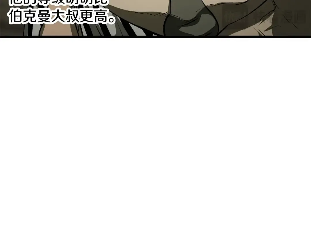 第201话 让你成为英雄 第117页