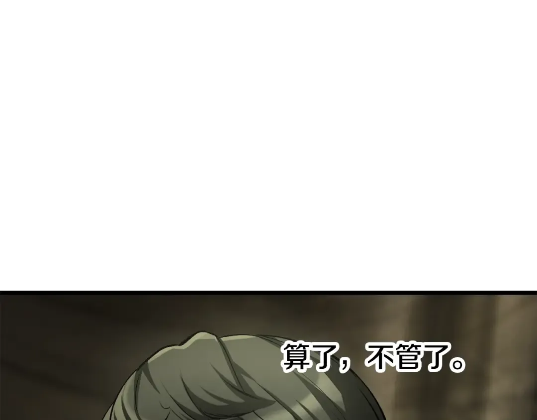 第201话 让你成为英雄 第118页