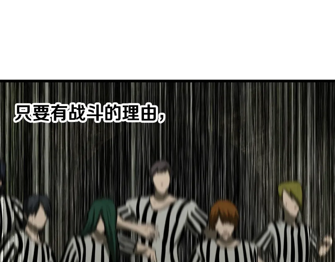 第201话 让你成为英雄 第121页