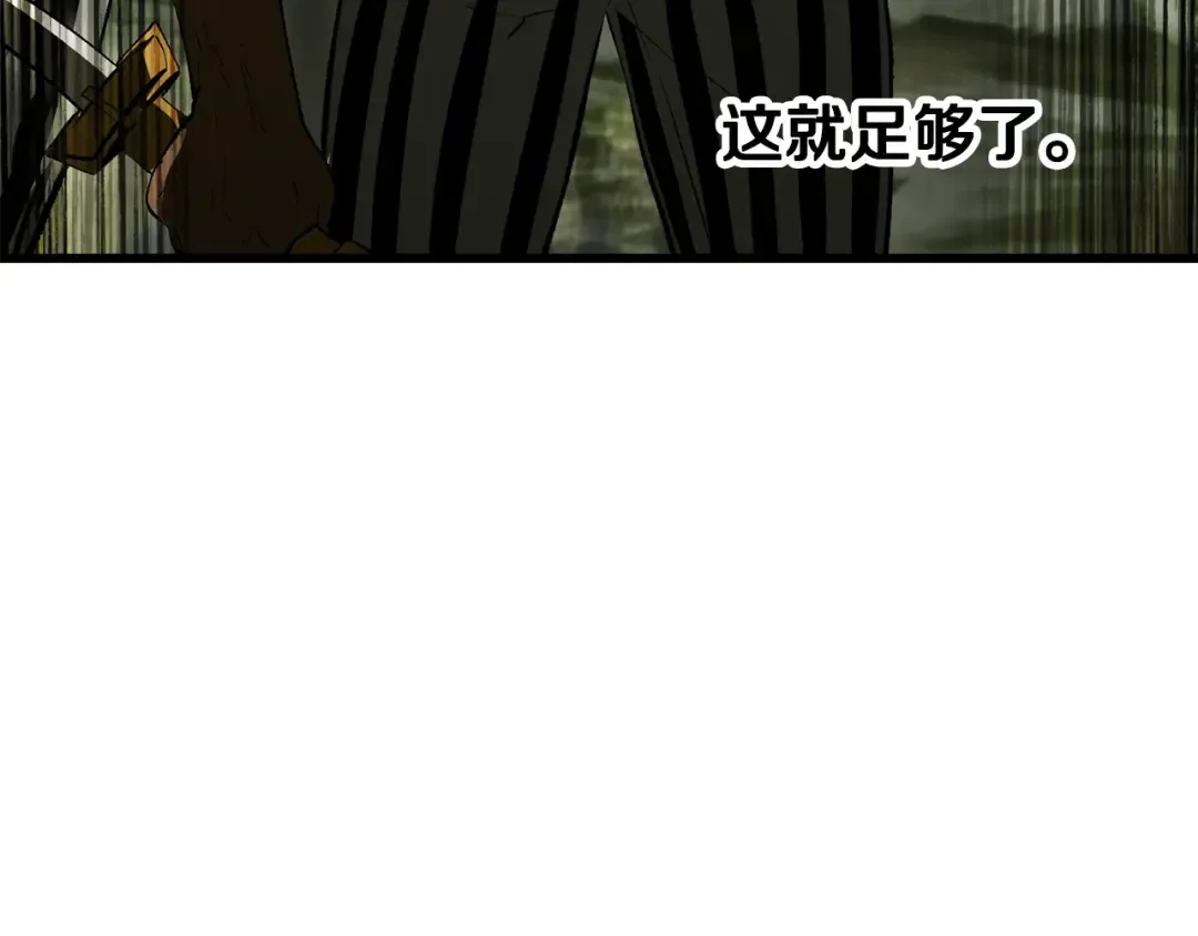 第201话 让你成为英雄 第124页