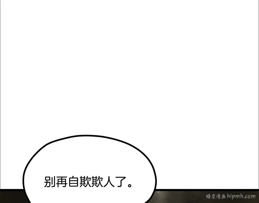 第201话 让你成为英雄 第128页