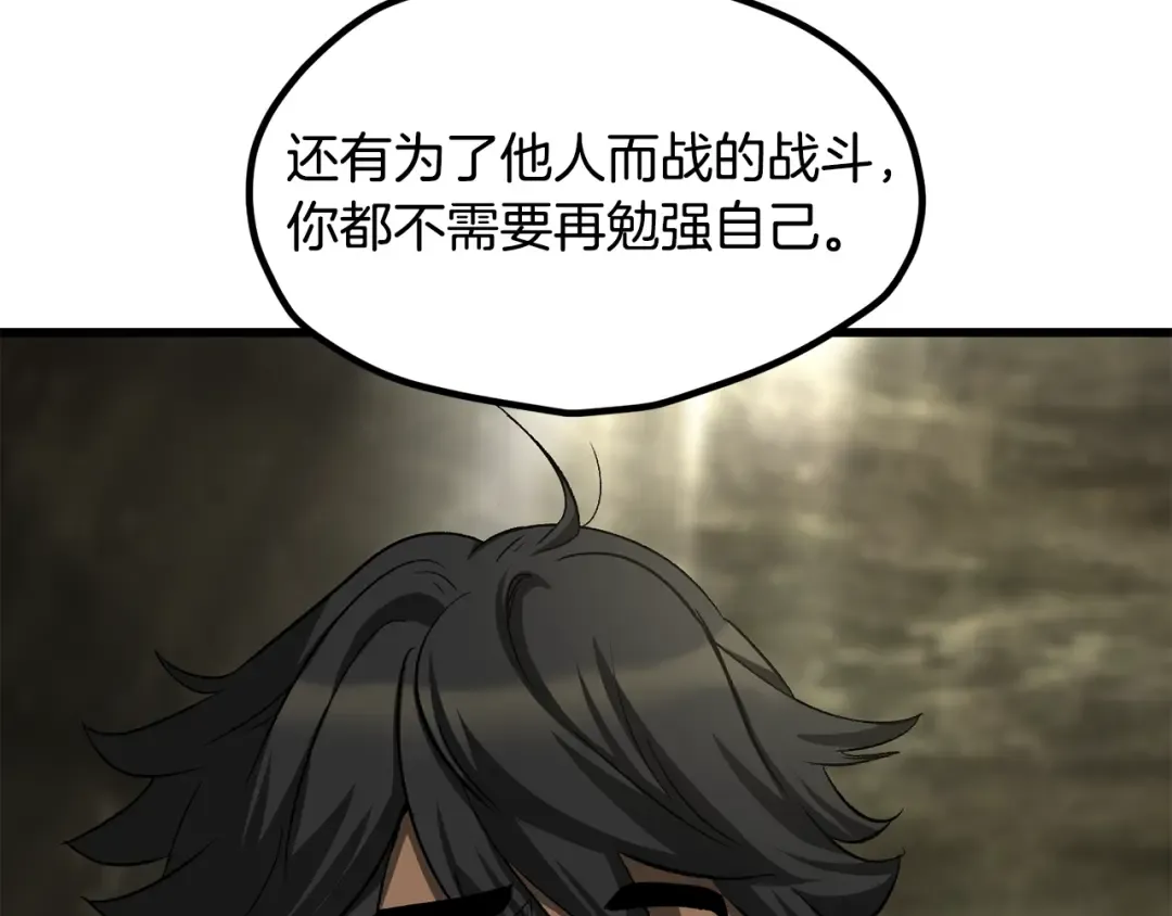 第201话 让你成为英雄 第132页