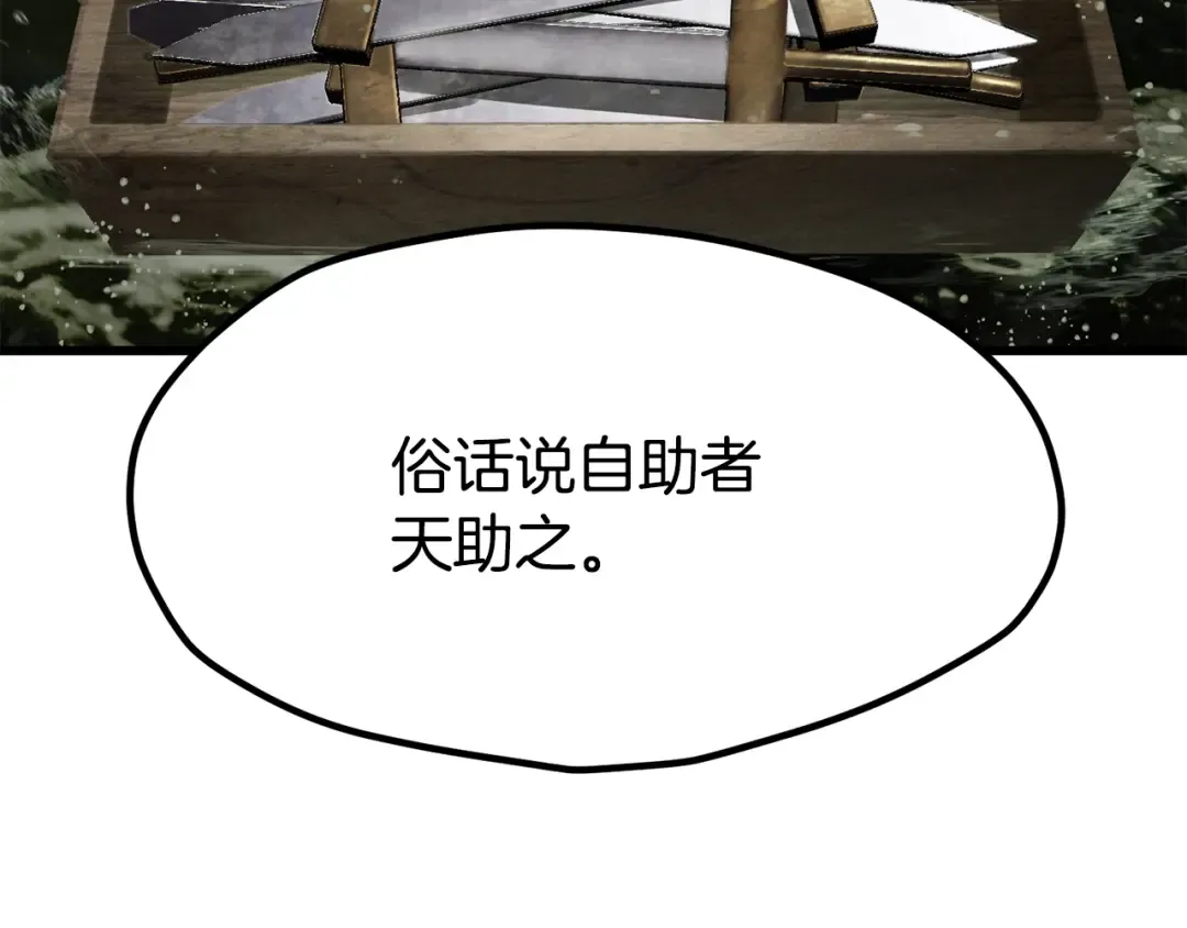 第201话 让你成为英雄 第137页