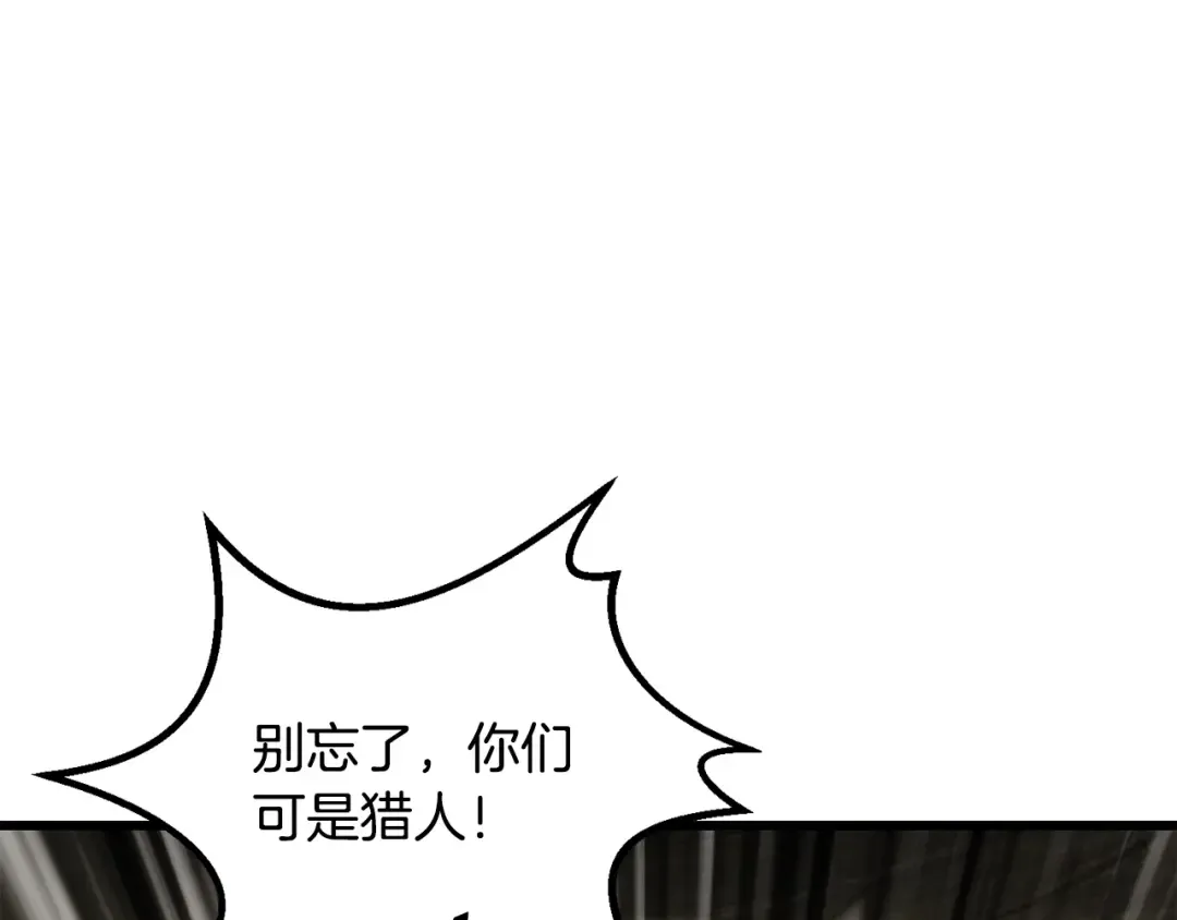 第201话 让你成为英雄 第138页