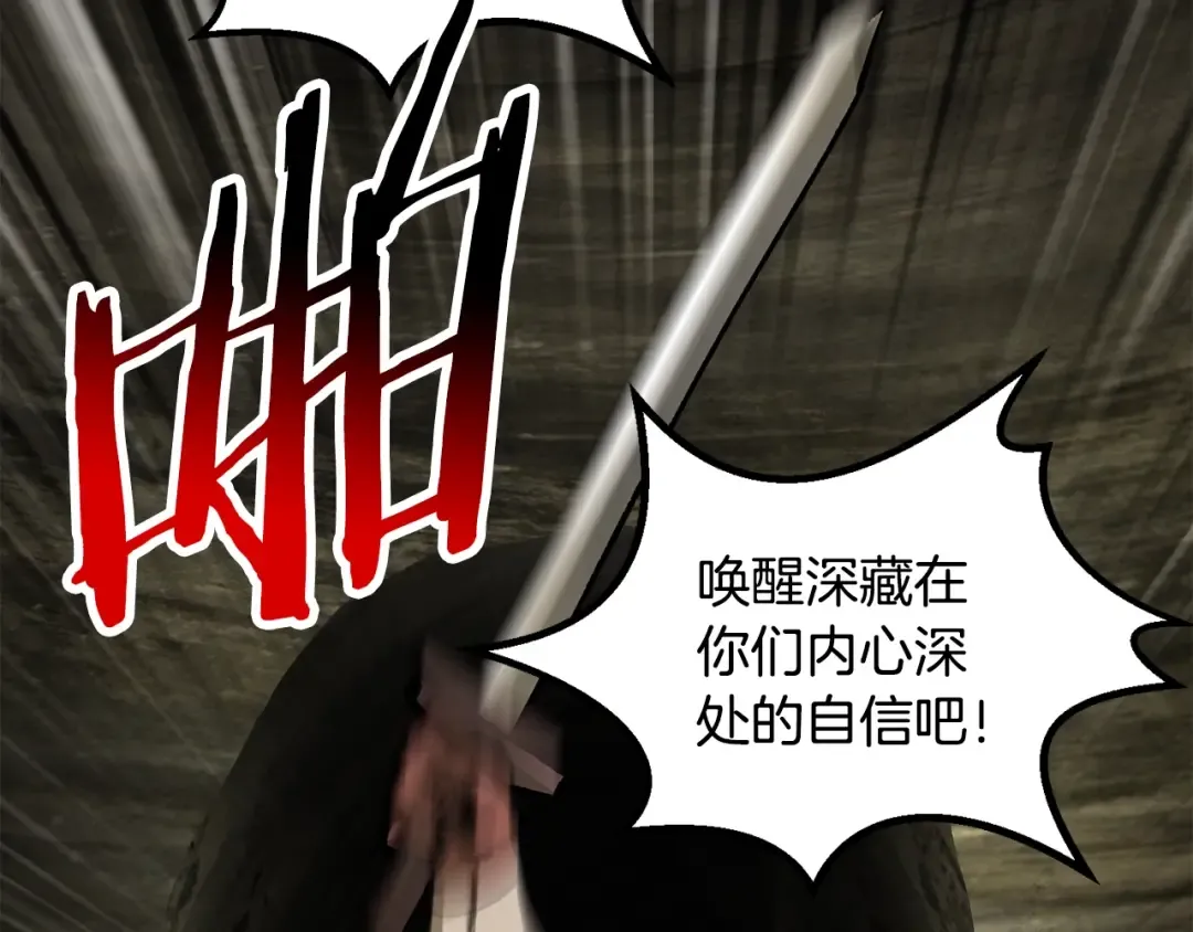 第201话 让你成为英雄 第139页