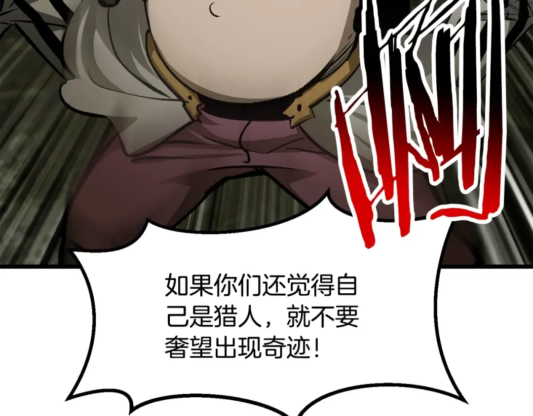 第201话 让你成为英雄 第141页