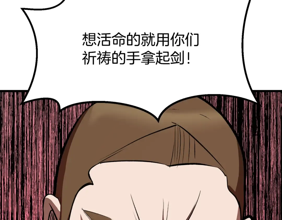 第201话 让你成为英雄 第143页