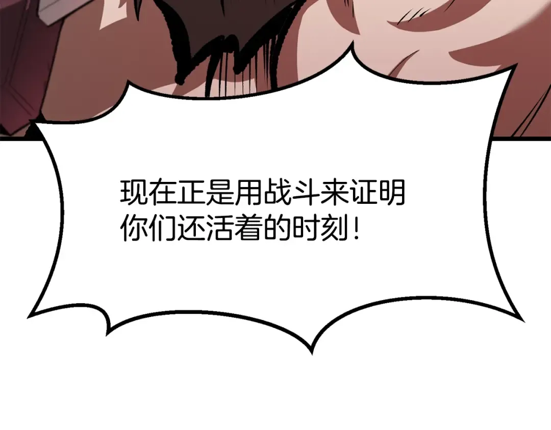 第201话 让你成为英雄 第145页