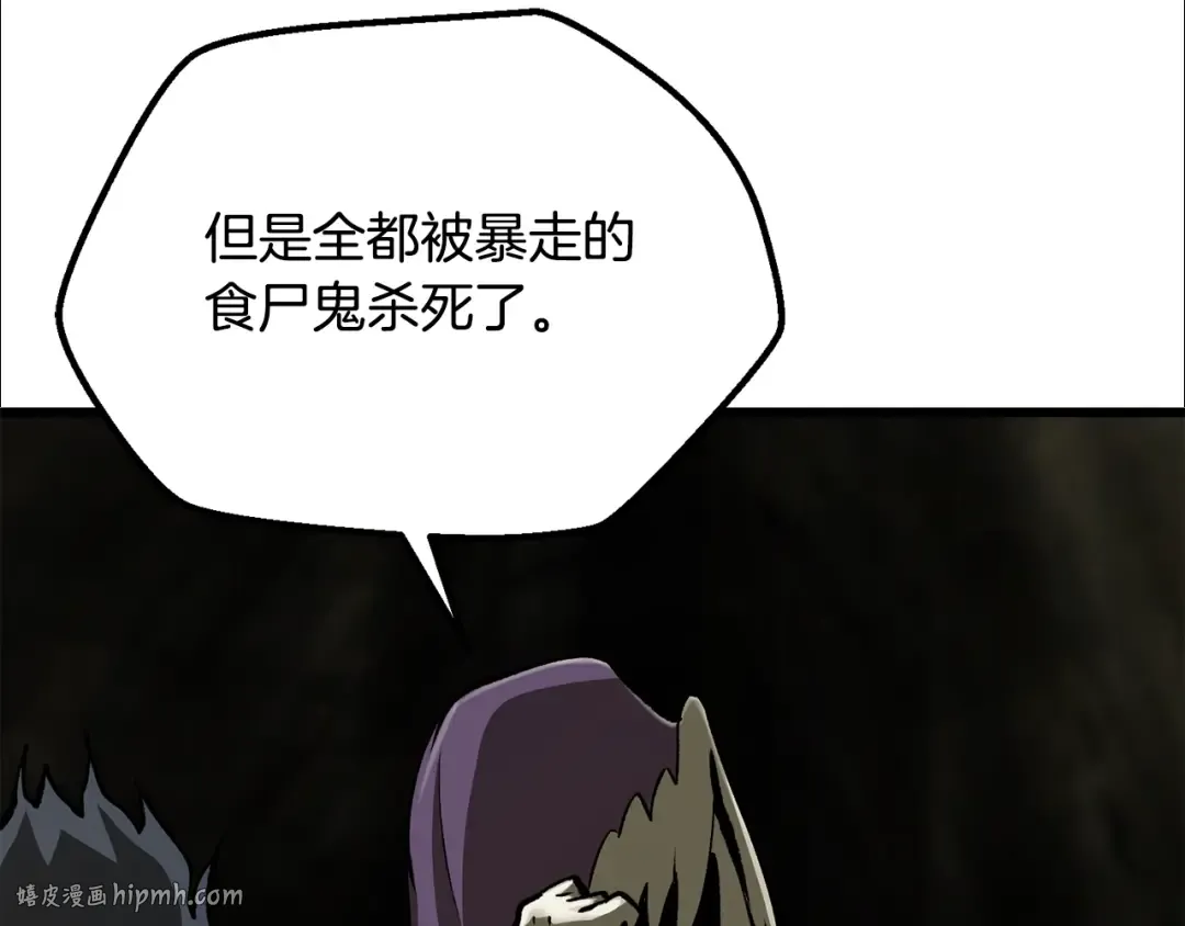 第201话 让你成为英雄 第160页