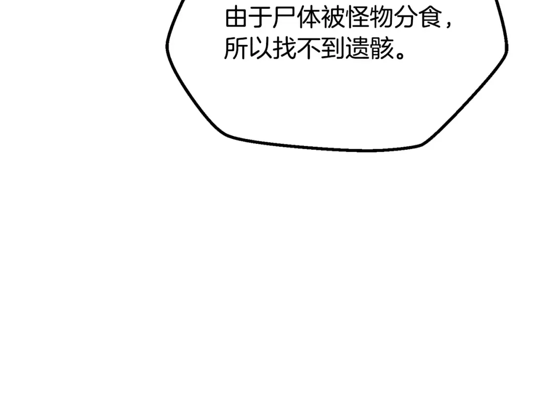 第201话 让你成为英雄 第162页