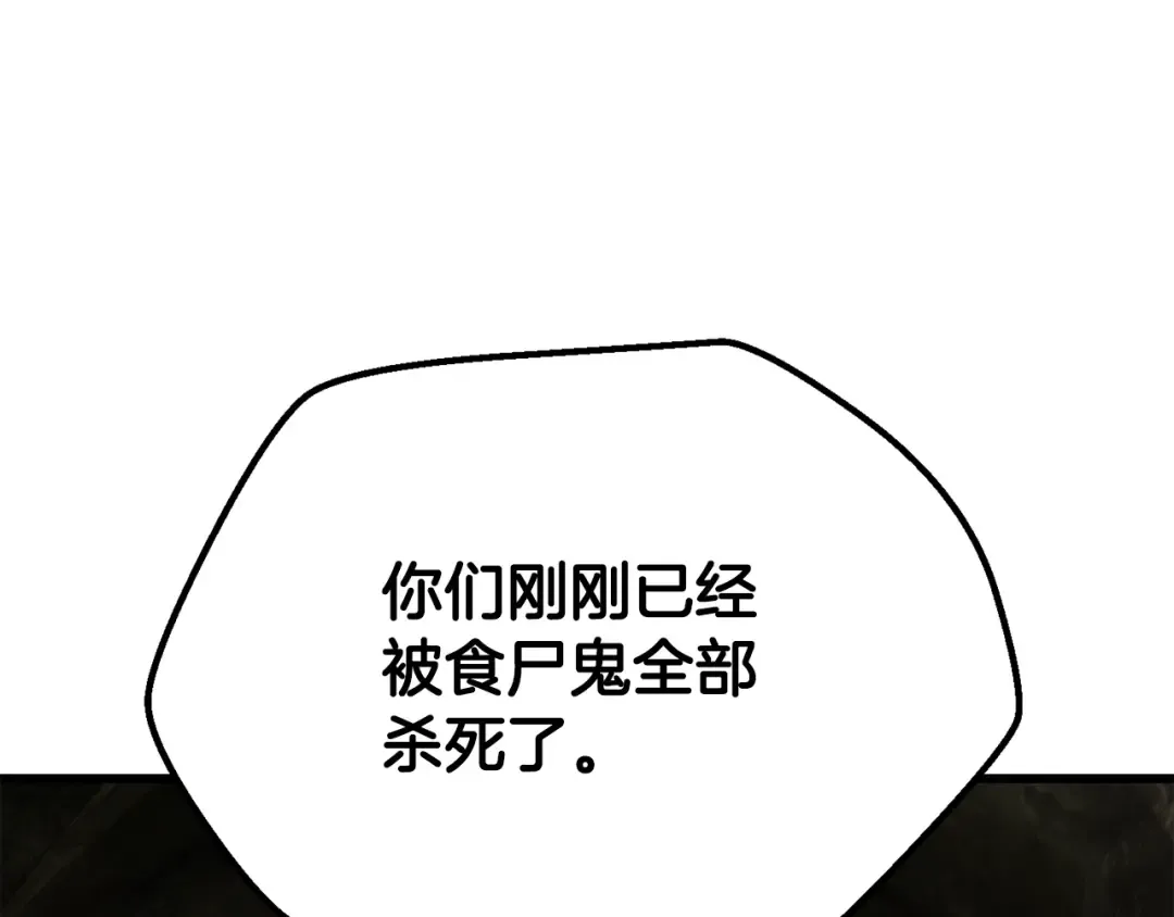 第201话 让你成为英雄 第163页
