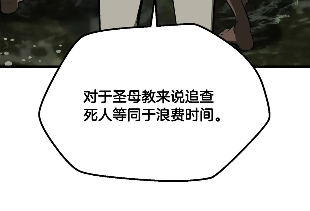第201话 让你成为英雄 第166页