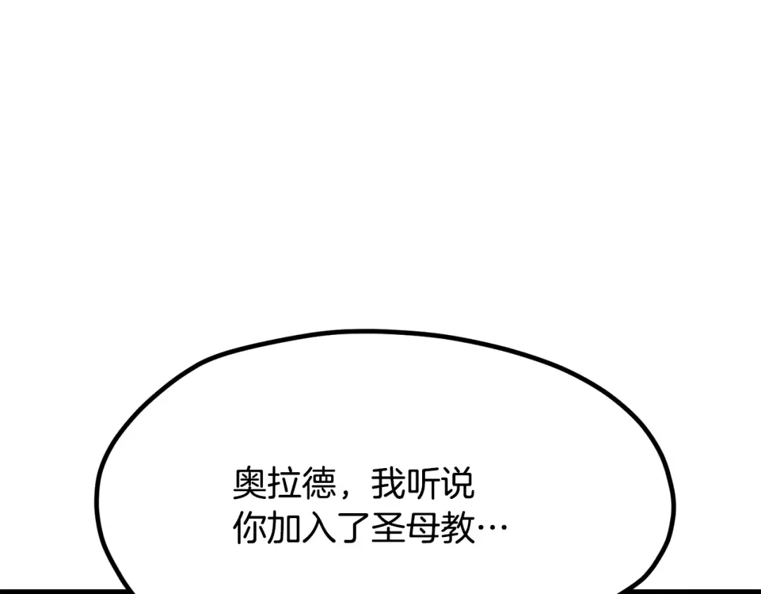 第201话 让你成为英雄 第174页