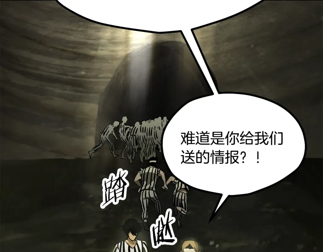 第201话 让你成为英雄 第175页