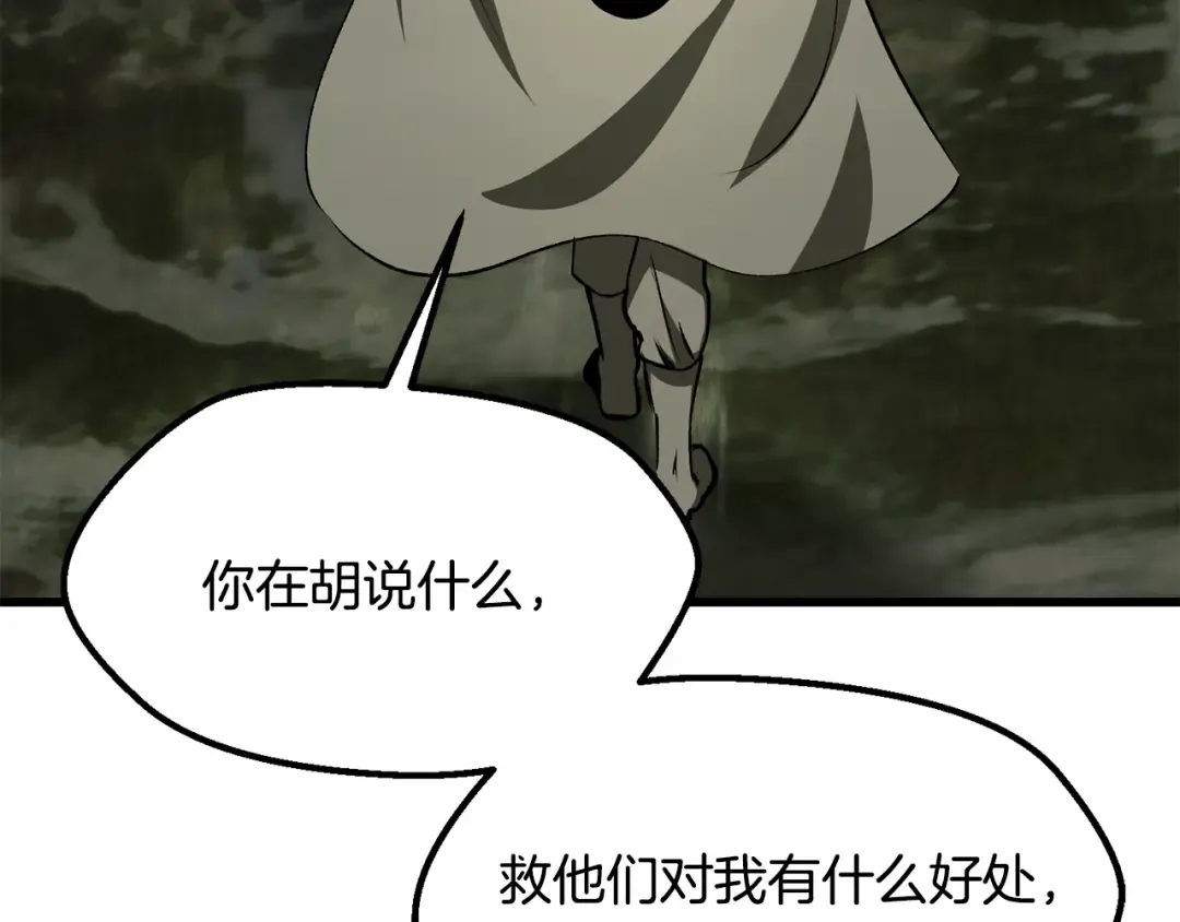 第201话 让你成为英雄 第177页