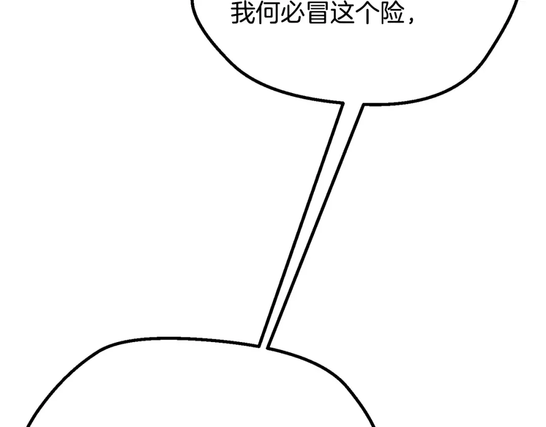 第201话 让你成为英雄 第178页