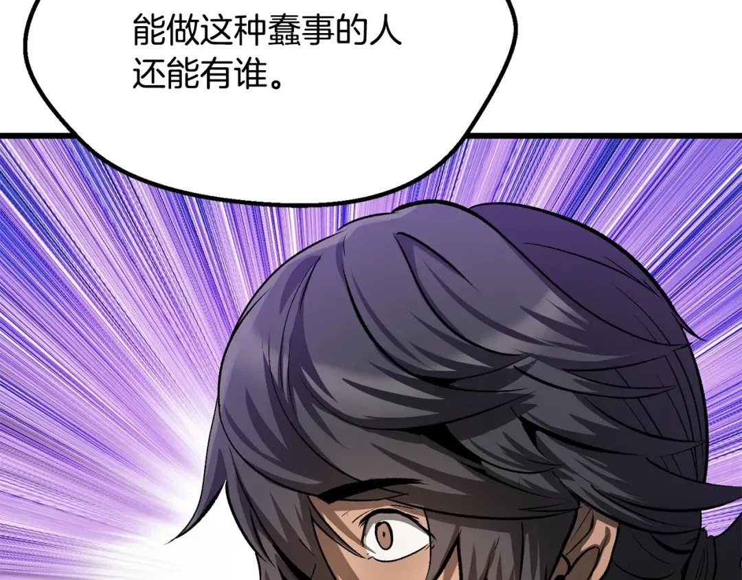 第201话 让你成为英雄 第179页