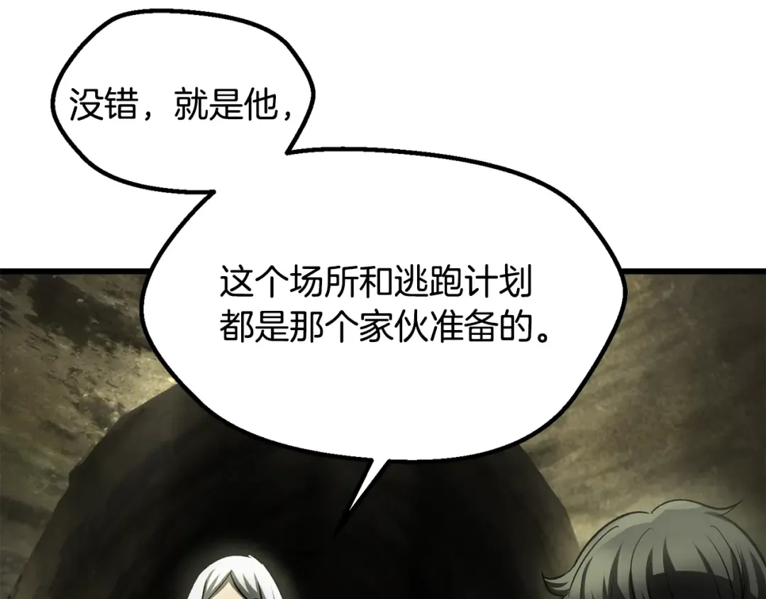 第201话 让你成为英雄 第182页