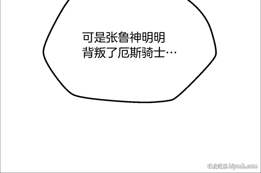 第201话 让你成为英雄 第184页