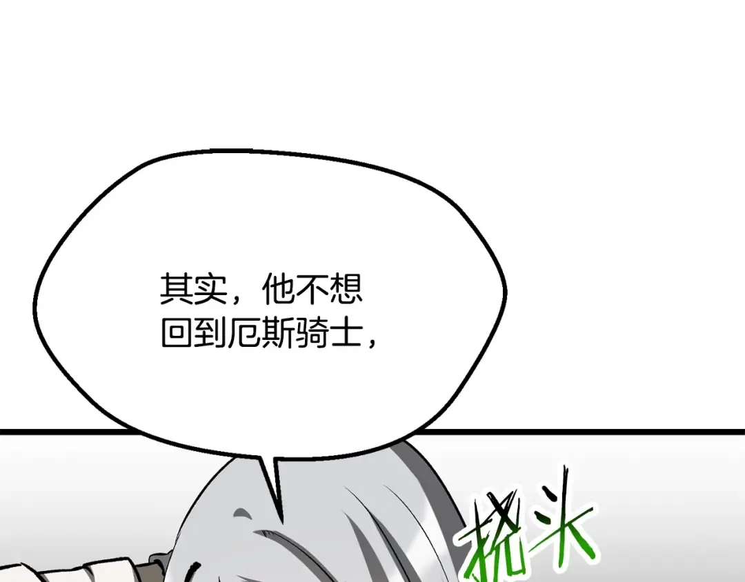 第201话 让你成为英雄 第185页