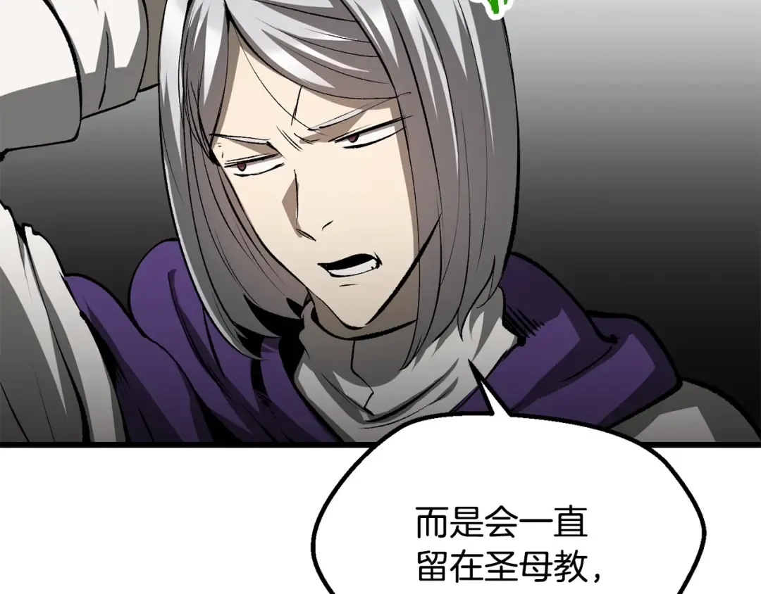 第201话 让你成为英雄 第186页