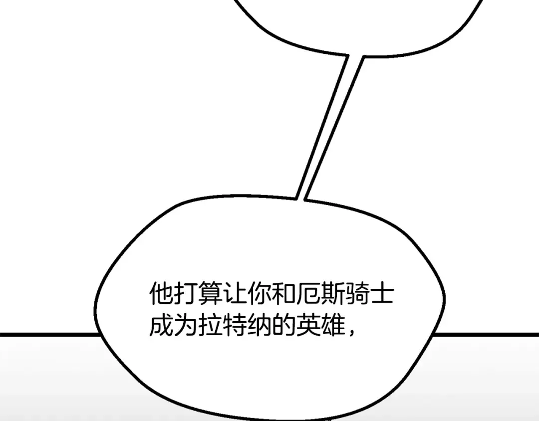 第201话 让你成为英雄 第187页
