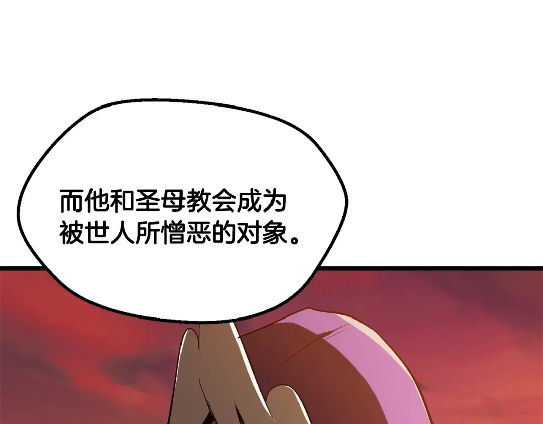 第201话 让你成为英雄 第190页
