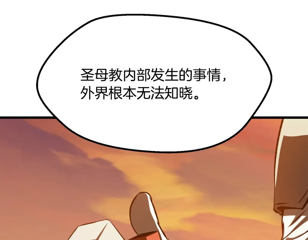 第201话 让你成为英雄 第193页