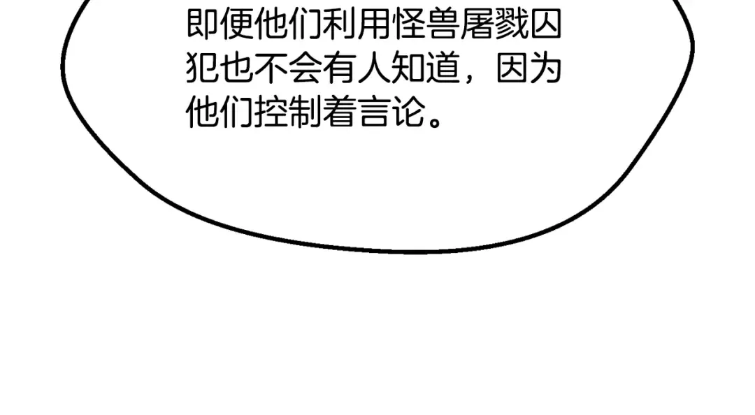 第201话 让你成为英雄 第195页