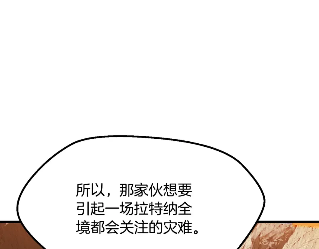 第201话 让你成为英雄 第196页