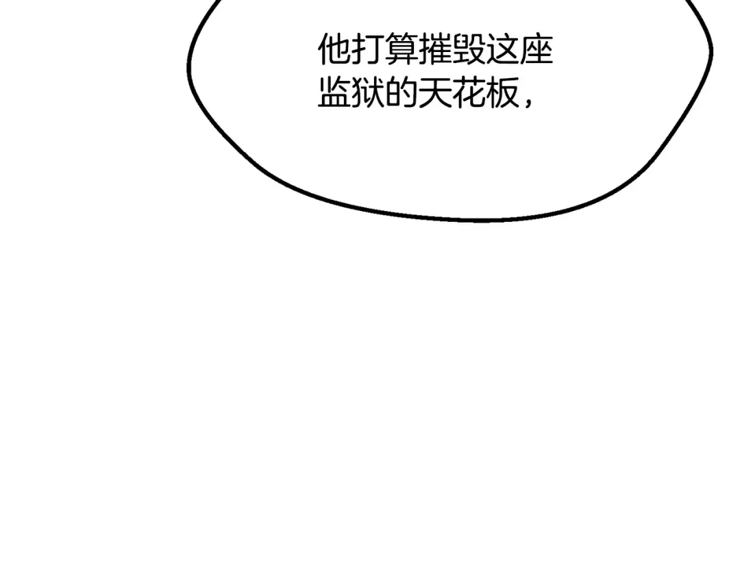 第201话 让你成为英雄 第198页