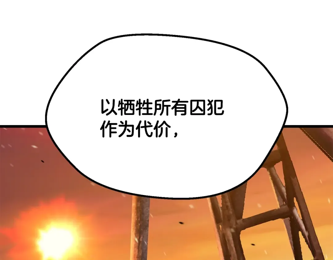 第201话 让你成为英雄 第199页