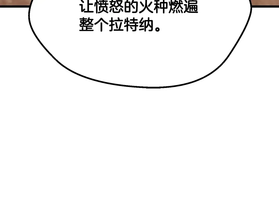 第201话 让你成为英雄 第203页