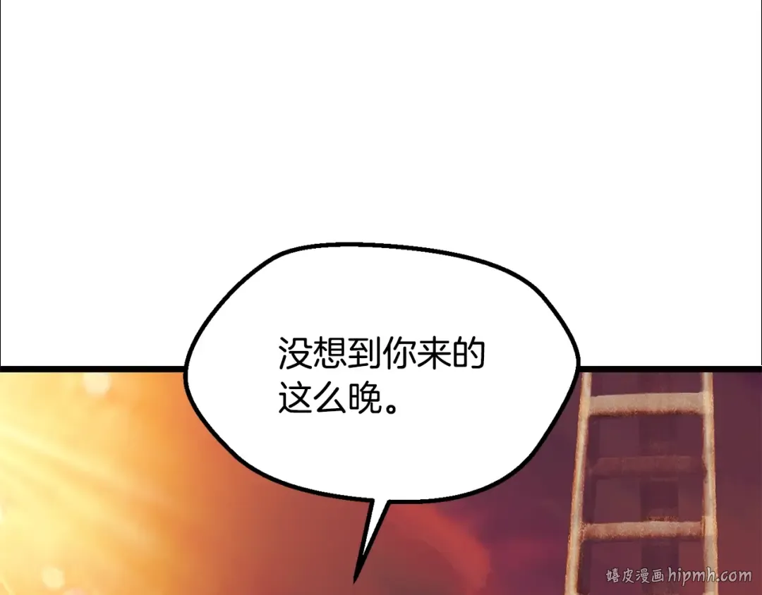 第201话 让你成为英雄 第208页