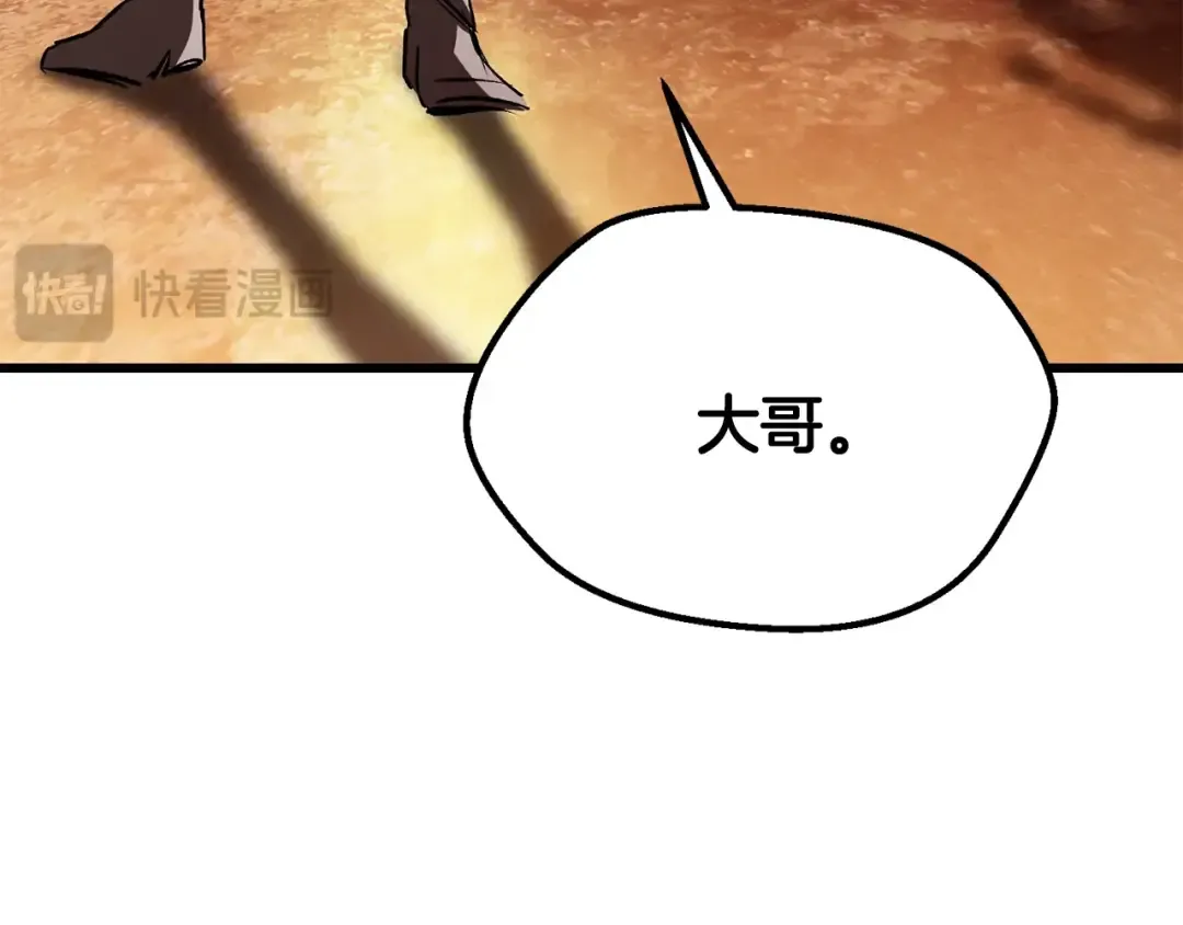 第201话 让你成为英雄 第211页