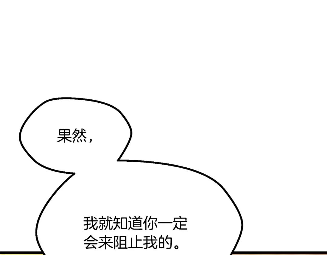 第201话 让你成为英雄 第213页