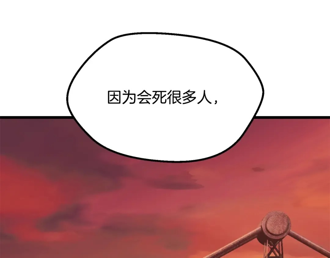 第201话 让你成为英雄 第217页