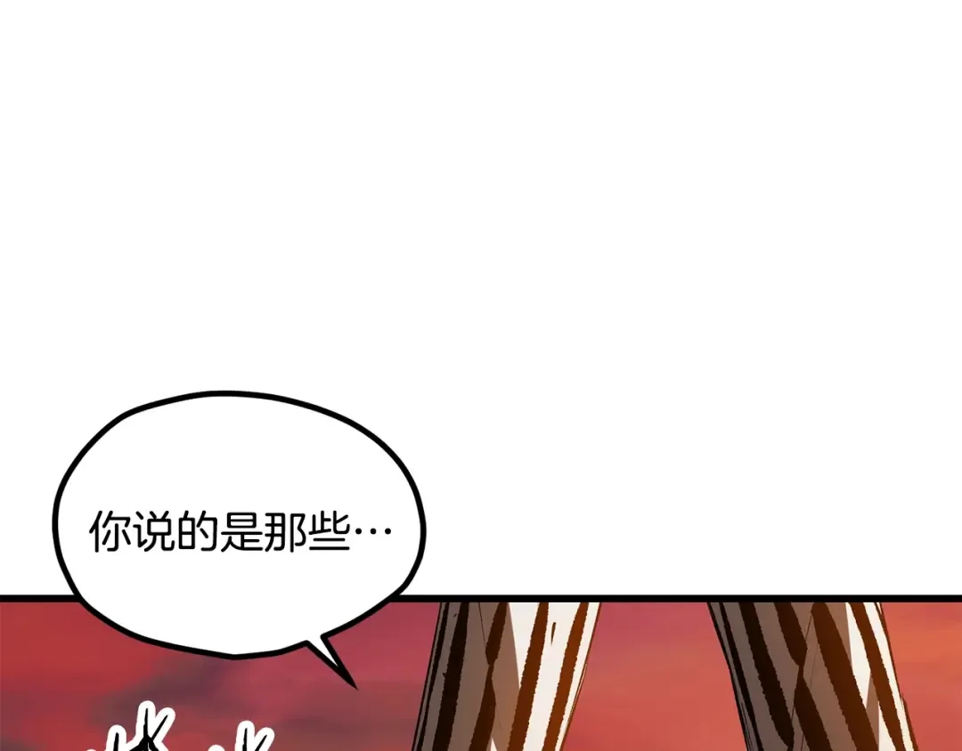 第201话 让你成为英雄 第220页
