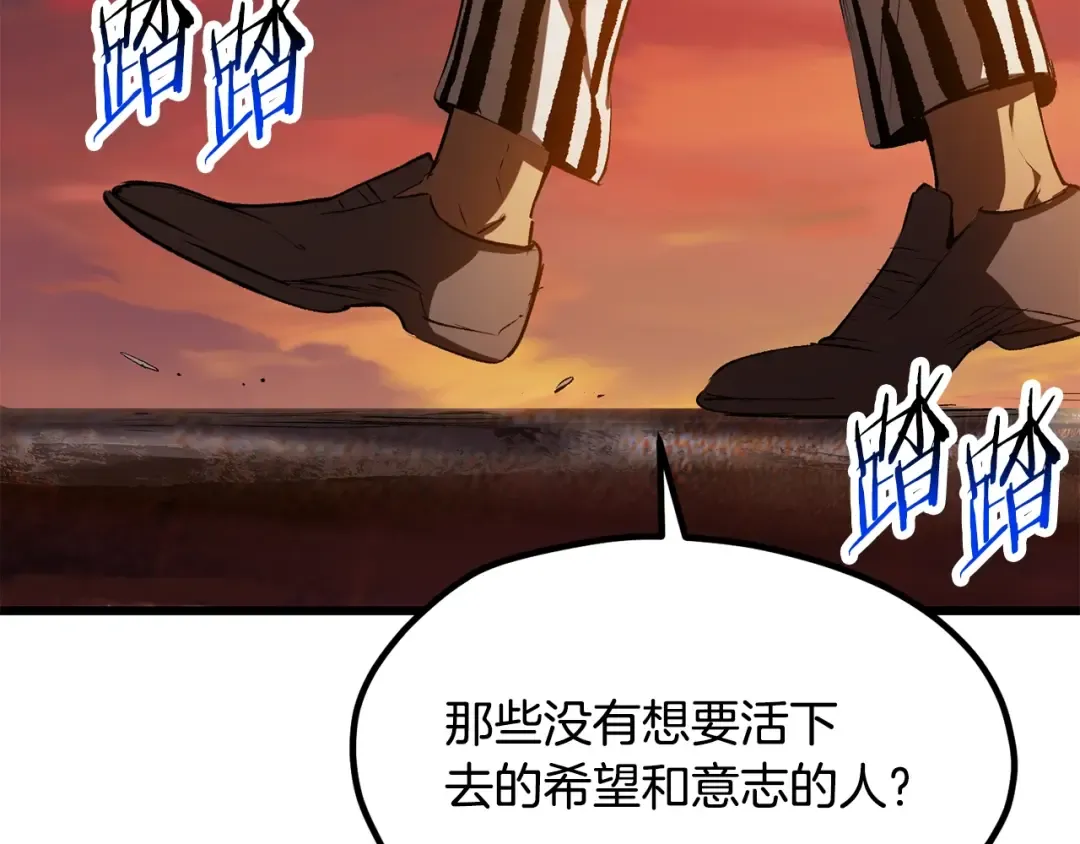 第201话 让你成为英雄 第221页