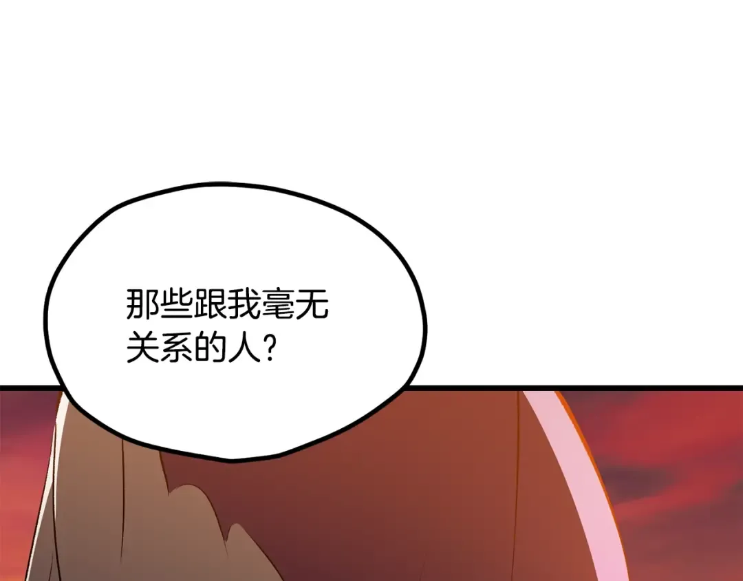 第201话 让你成为英雄 第223页